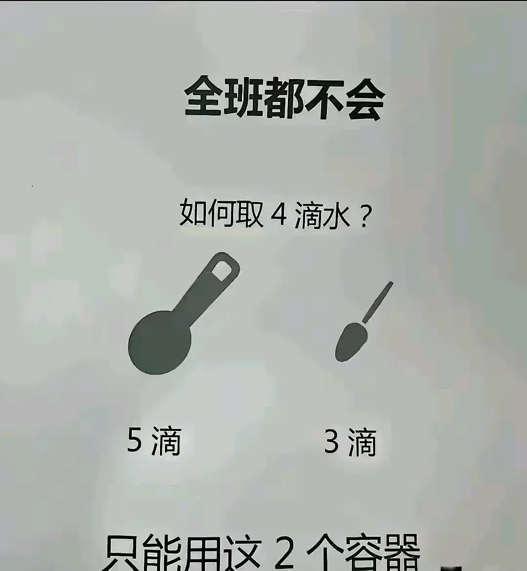 全班都不会的问题，你会嘛