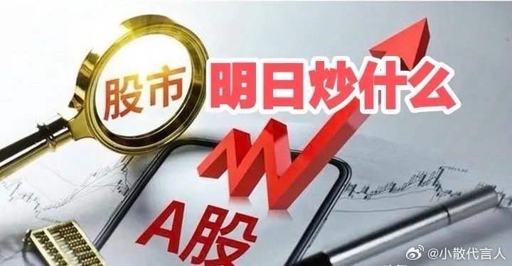 下周重点关注三个方向！为什么？1.医药！医药！医药！2.光伏！光伏！光伏！3