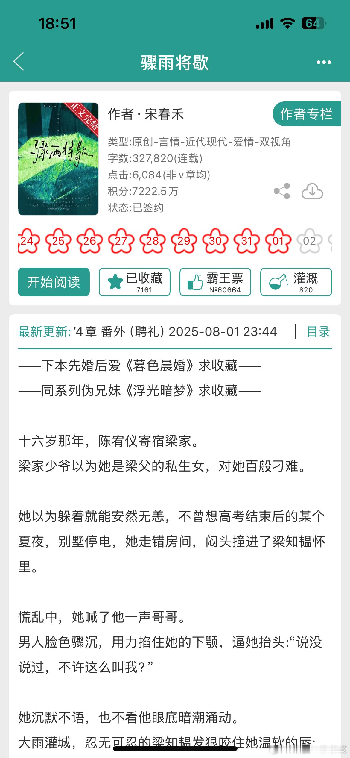 啊啊超酸涩破镜重圆一口气看完！冷拽太子爷重逢深情追妻！言情小说推荐推文小说好看小