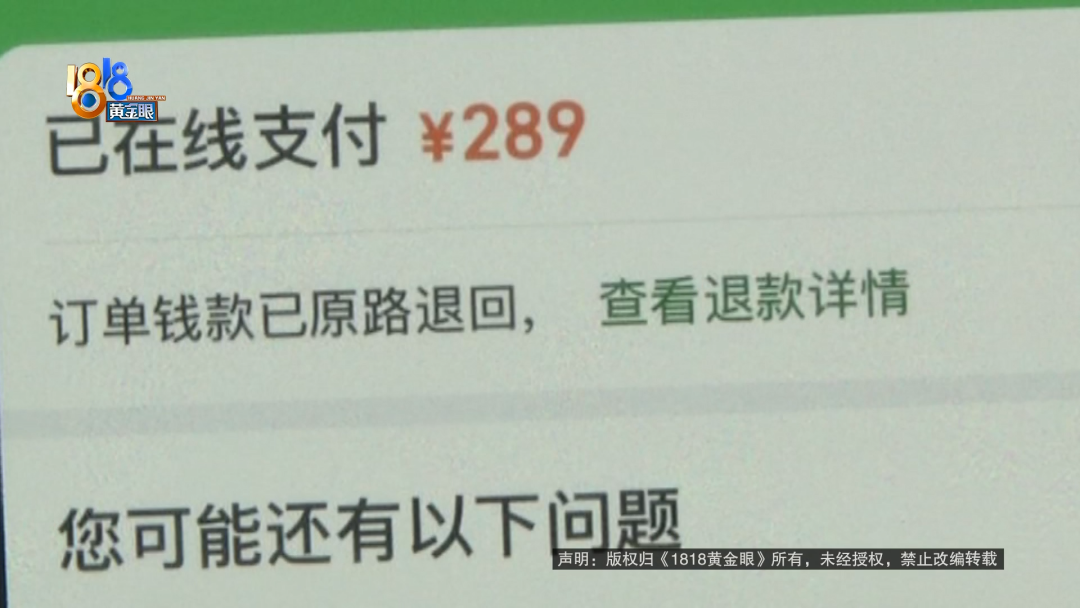 “太尴尬了！”浙江绍兴，男子去找异地恋女友，晚上两人花289元订了间城景大床房。