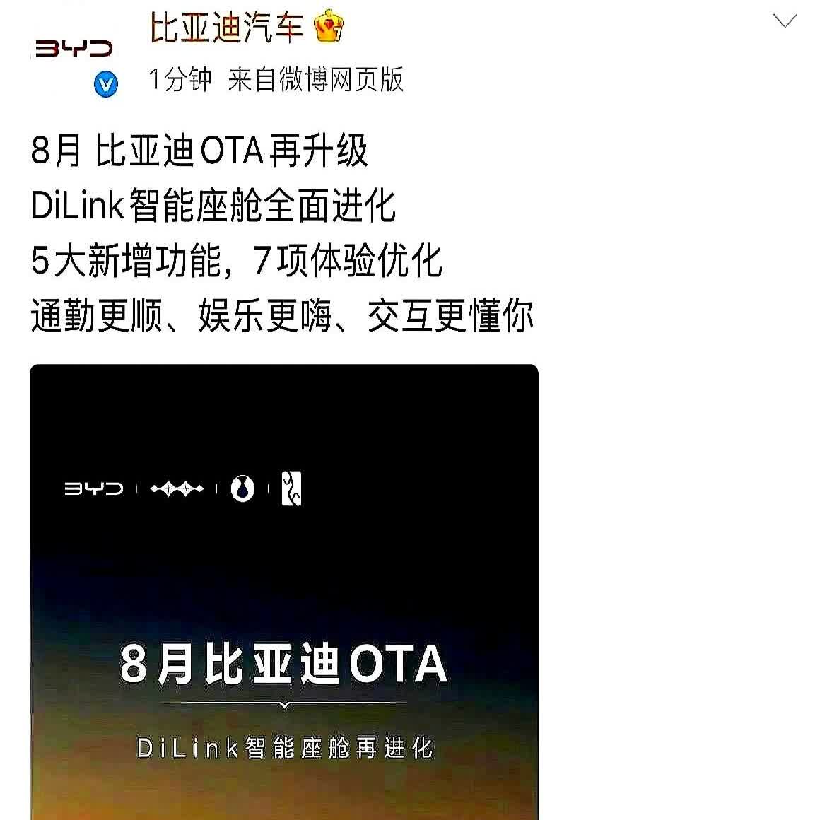 排队充电的痛，十分钟就能治好2025年8月，比亚迪宋ProDM-i悄悄