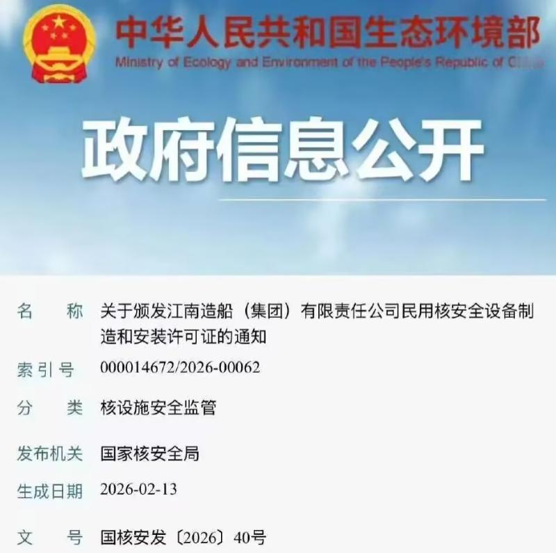 核舰航母真的要来了！江南造船厂出现一个通知，这下美军要傻眼了。生态环境部签发