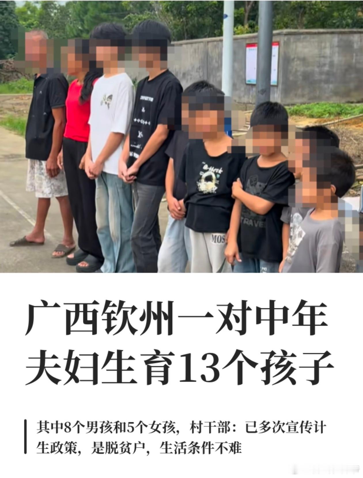 #生育13个孩子的父亲发声#孩子是父亲肚子里生出来的吗就生育了[汗]喜欢听孩子叫爸爸所以要13个孩子