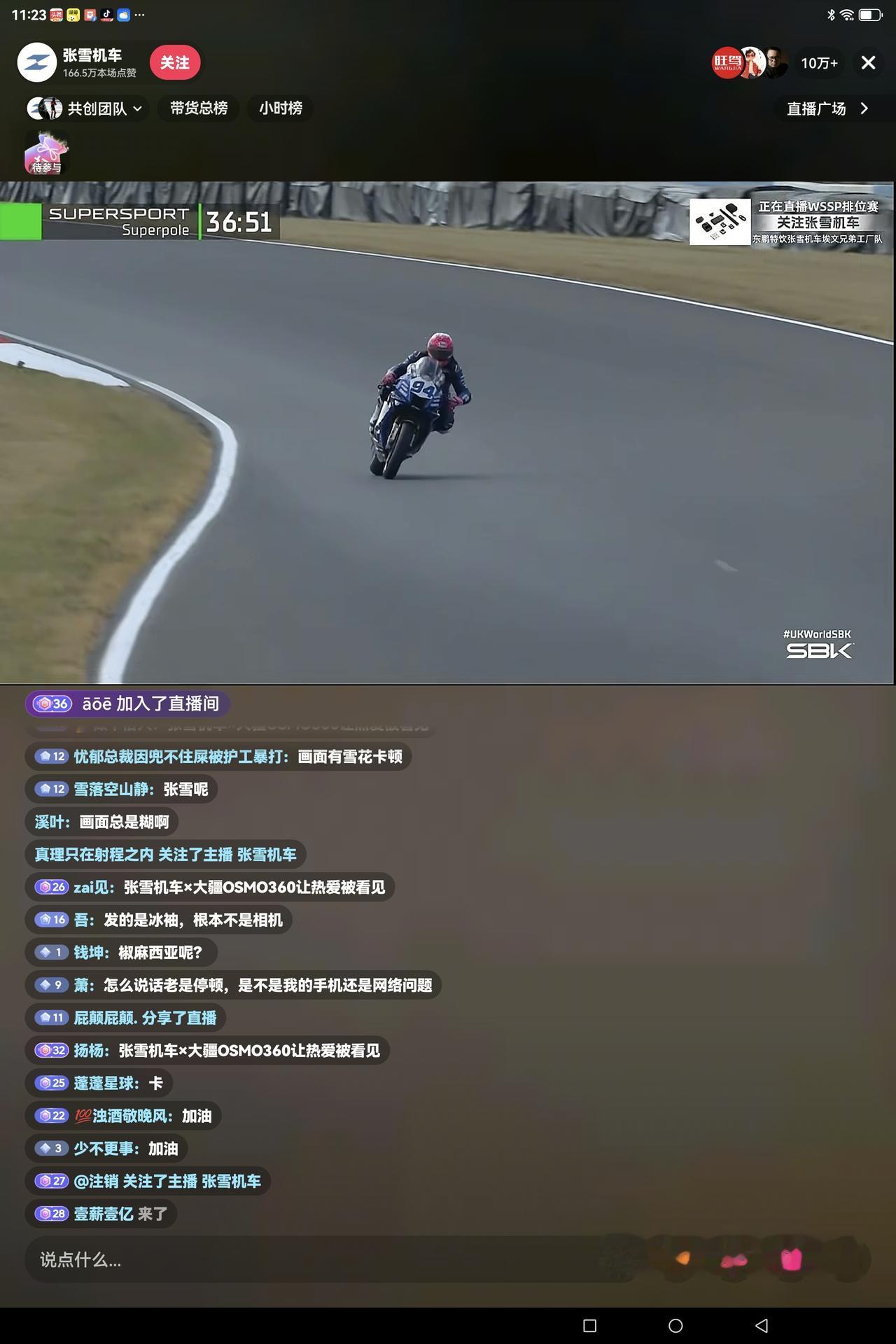7月10日晚11:46分！告诉网友们一个消息：“张雪机车”53号今晚正在参加“世