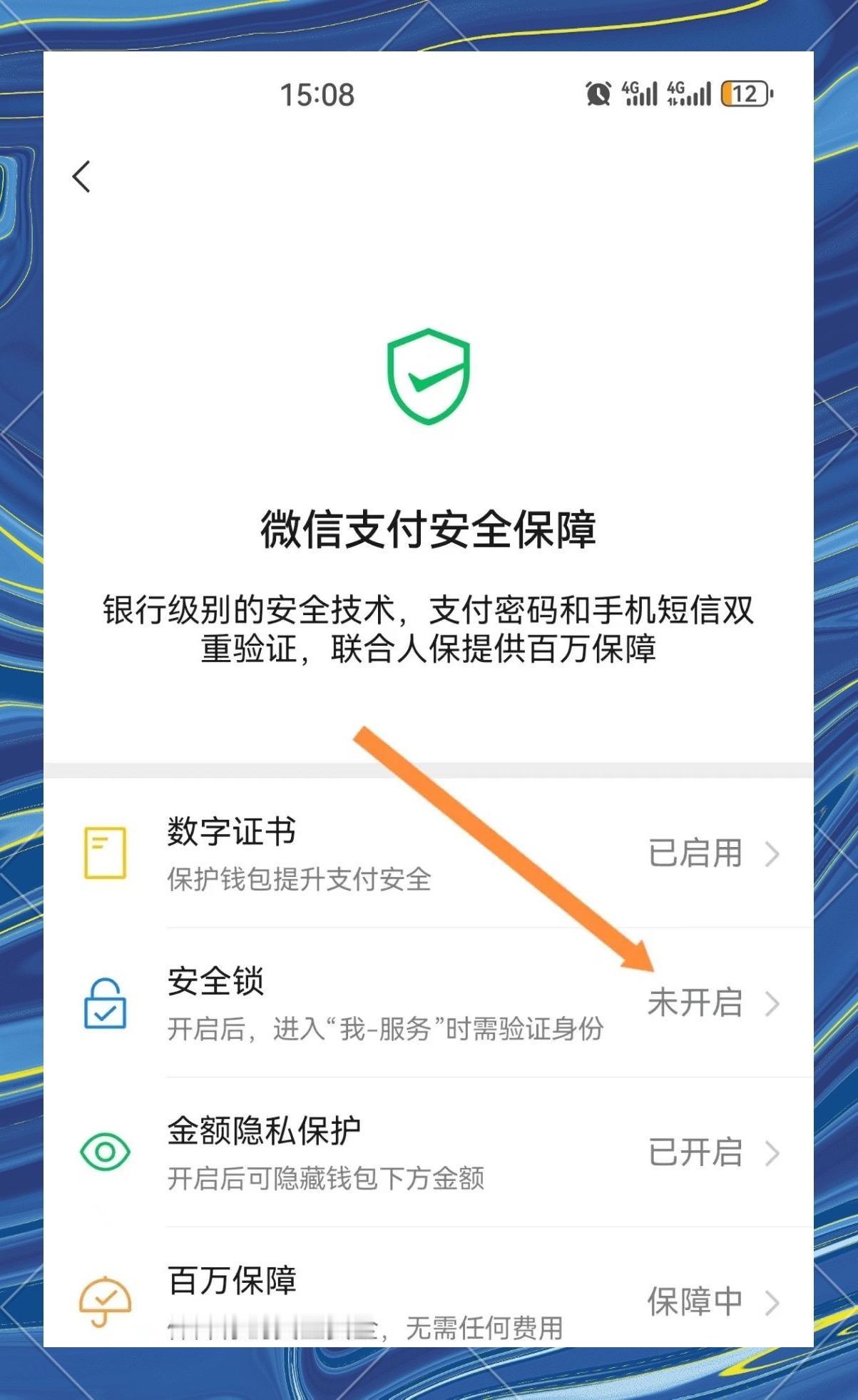 微信这两项设置很关键！涉及资金安全没开的赶紧打开！微信早已成了我们的随身钱包