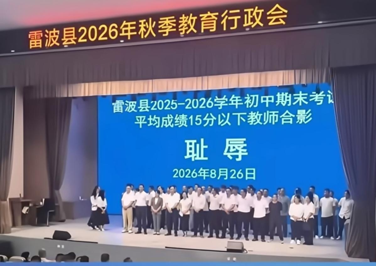 查了一下，雷波县2026年共有60多所小学，小学在校学生33000多人，在编教