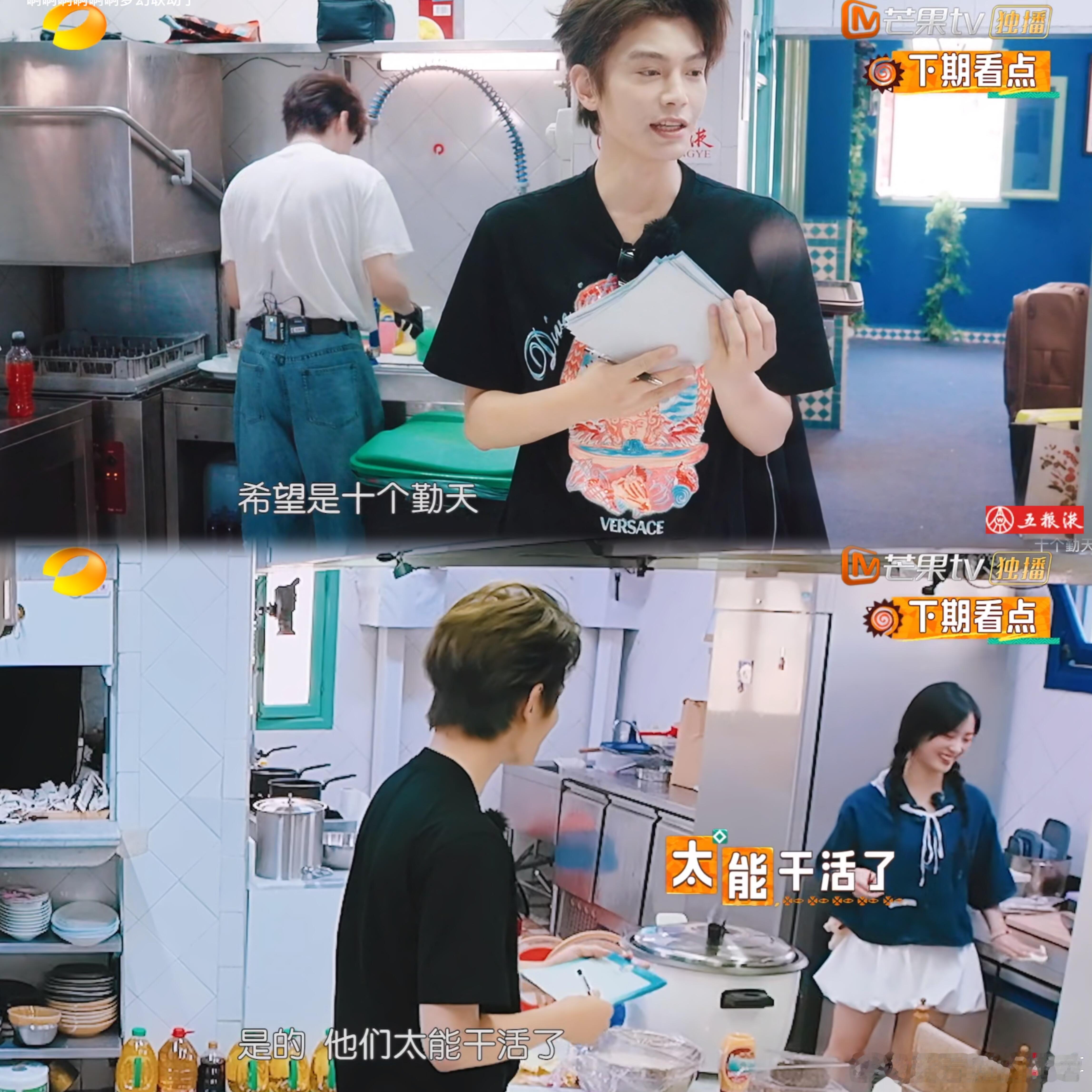 中餐厅能不能把哥几个全部打包丢进中餐厅！终极认证！哥几个很能干活！能
