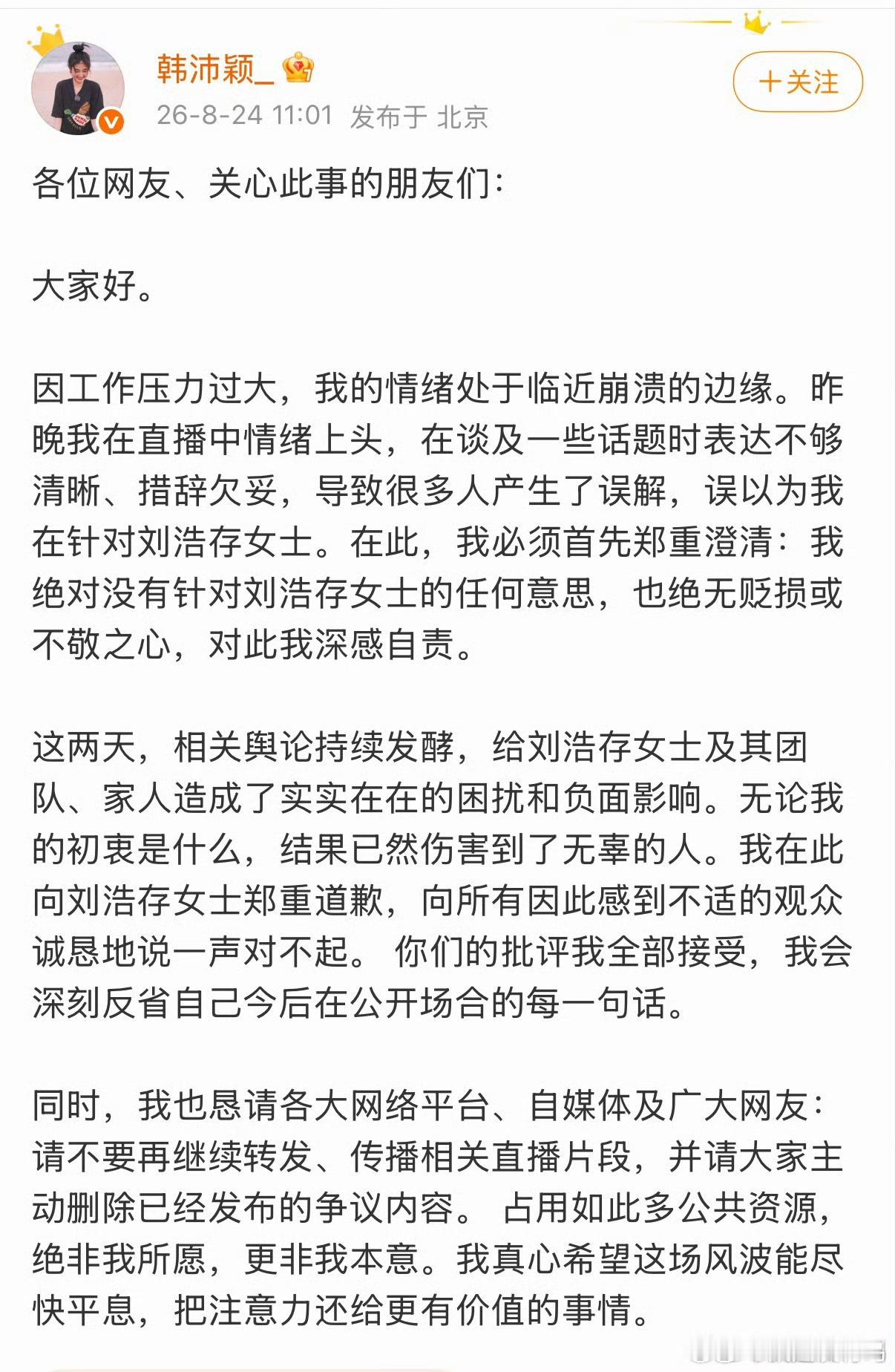 妈耶，情绪上头就造一个14岁小女孩黄谣？