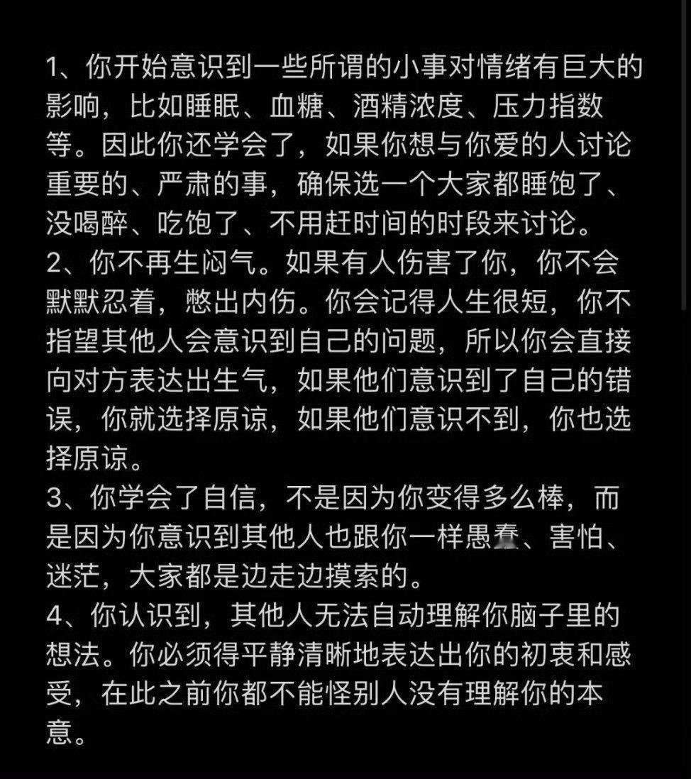 总被说“不成熟”？先搞懂成熟的底层逻辑​​​