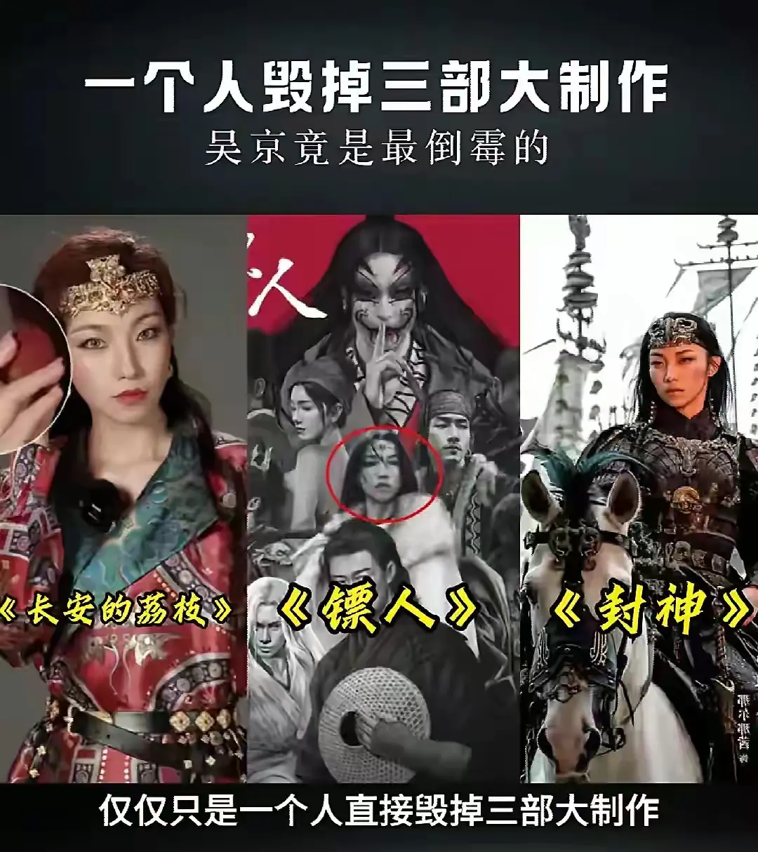 那尔那茜凭一己之力毁掉三部剧