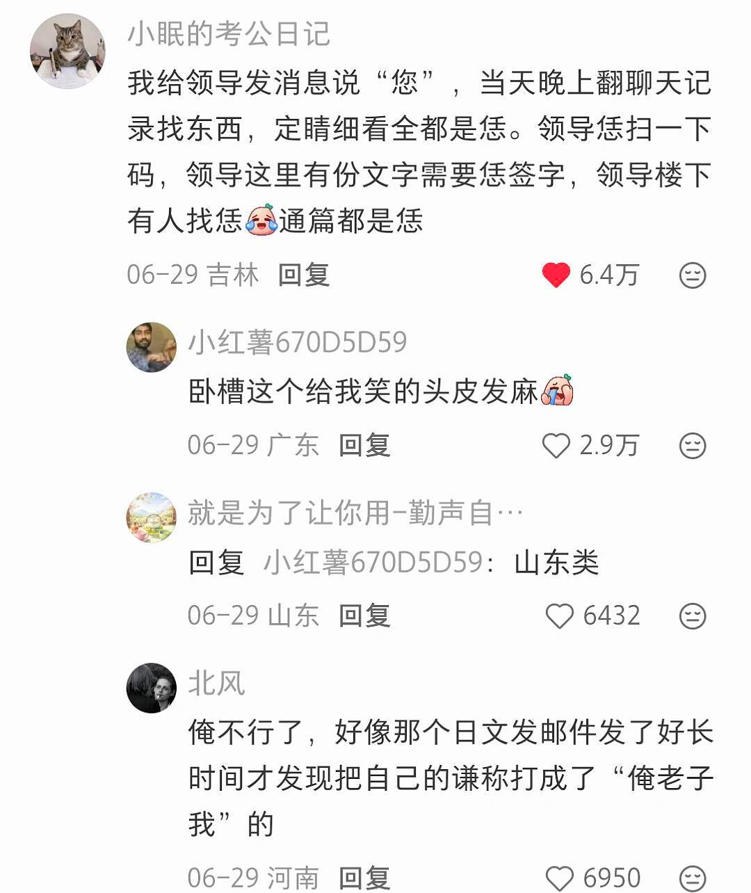 史诗级抗抑郁我要笑死在这个评论区