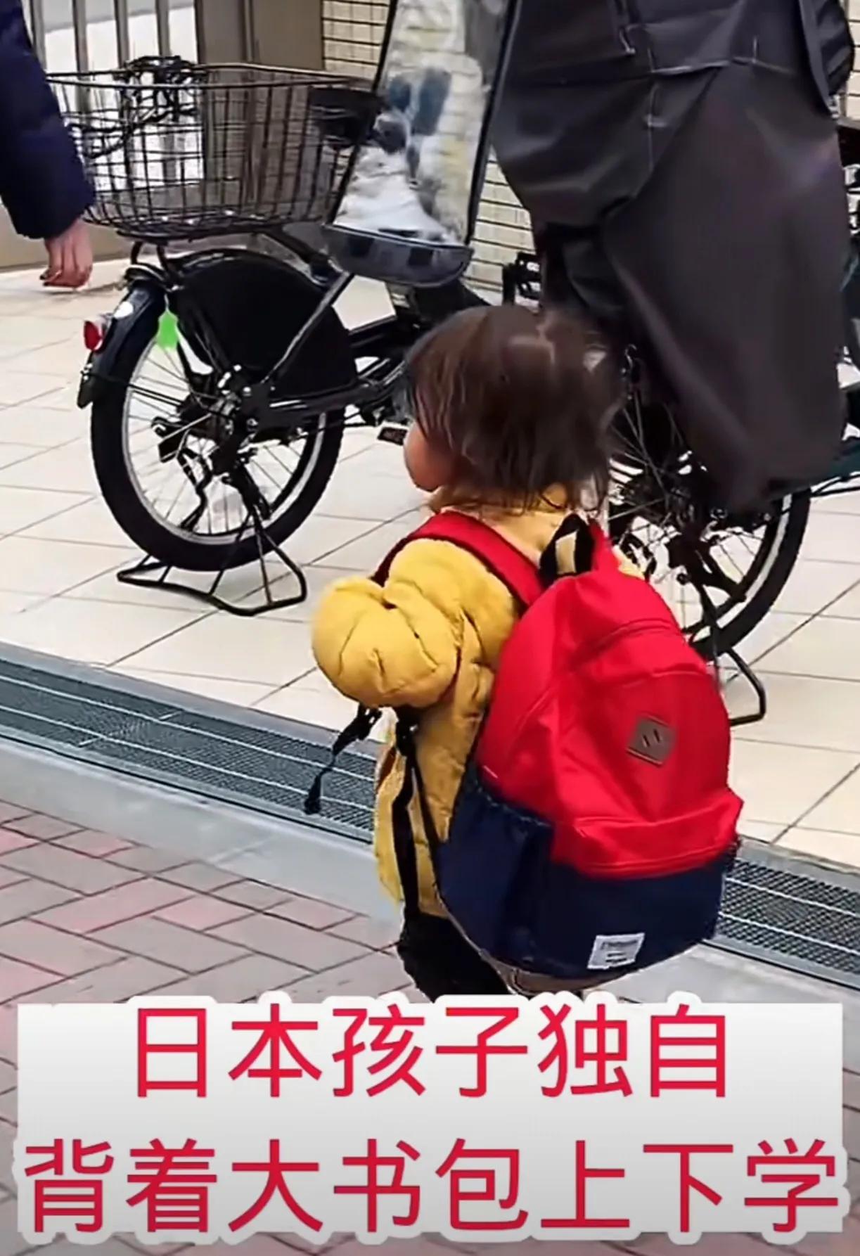 日本这些孩子太独立了，都是自己背着书包上下学，没有家长帮忙！从小教育孩子养成自立