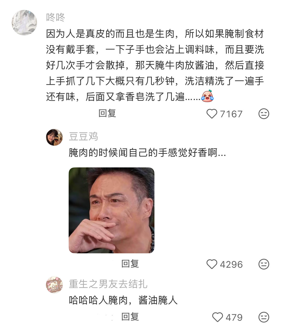 果然人对吃都是有执念的