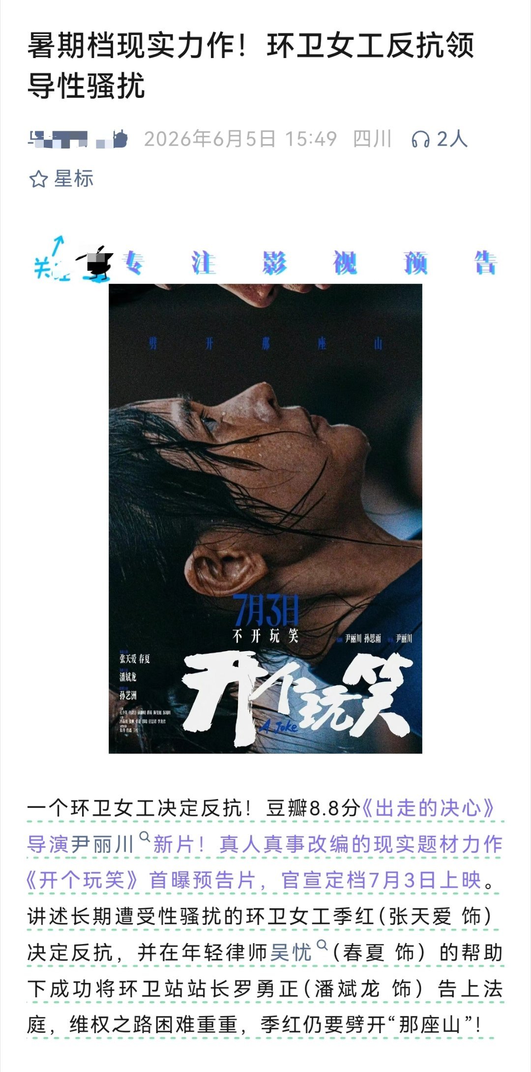 我只能说，只看这些描述，违和感有点爆炸……这些人去过街头看过真正的环卫工人吗？