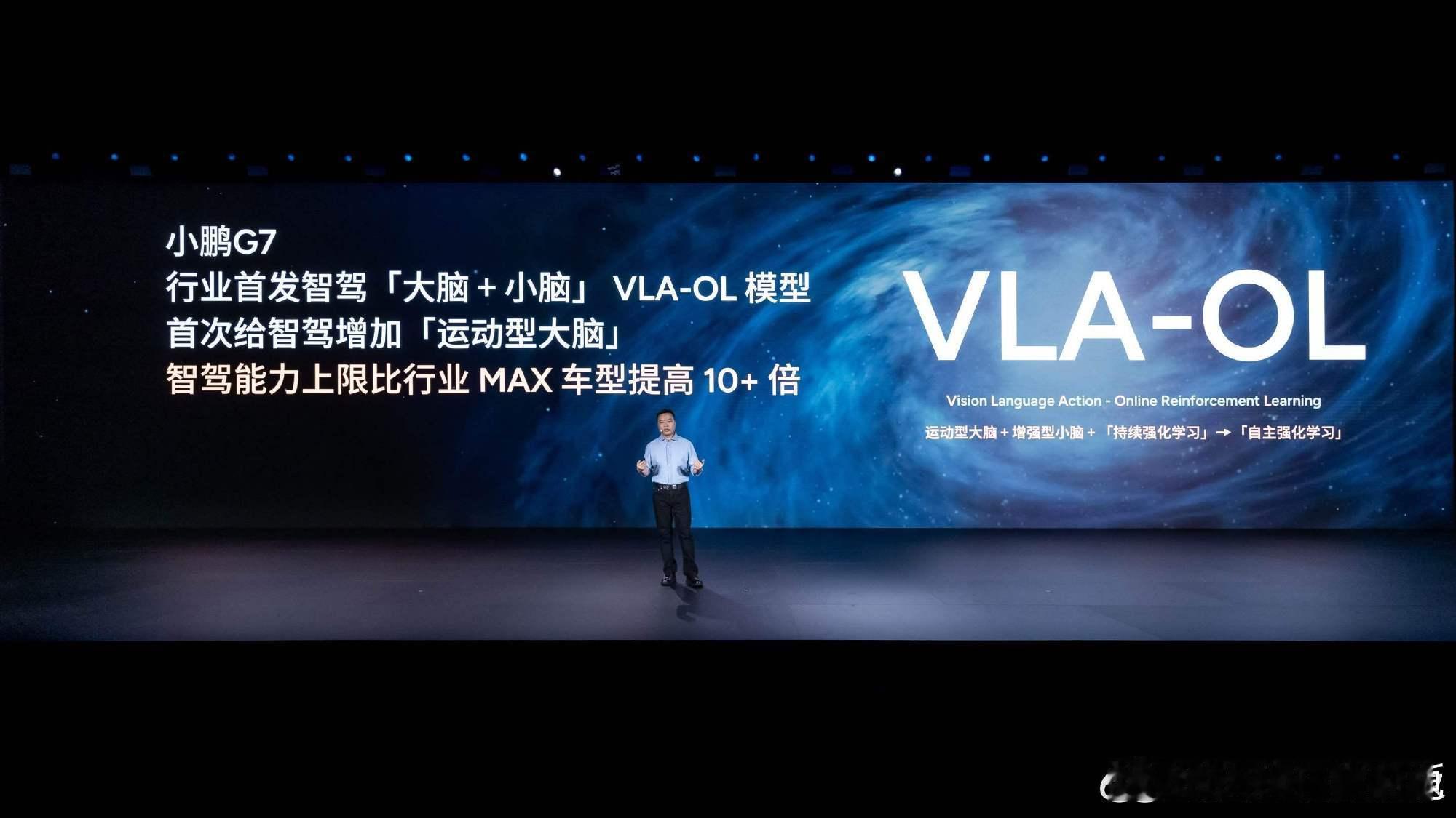 虽然，小鹏抢先理想把VLA给干了出来！但是，蔚来世界模型包含了VLA全套能力且包