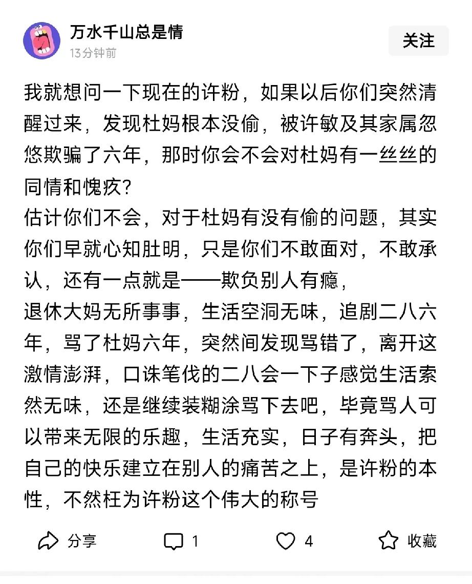 《质疑不等于定罪：回应所谓“清醒”与“愧疚”的伪命题》。面对昵称为万水千山总