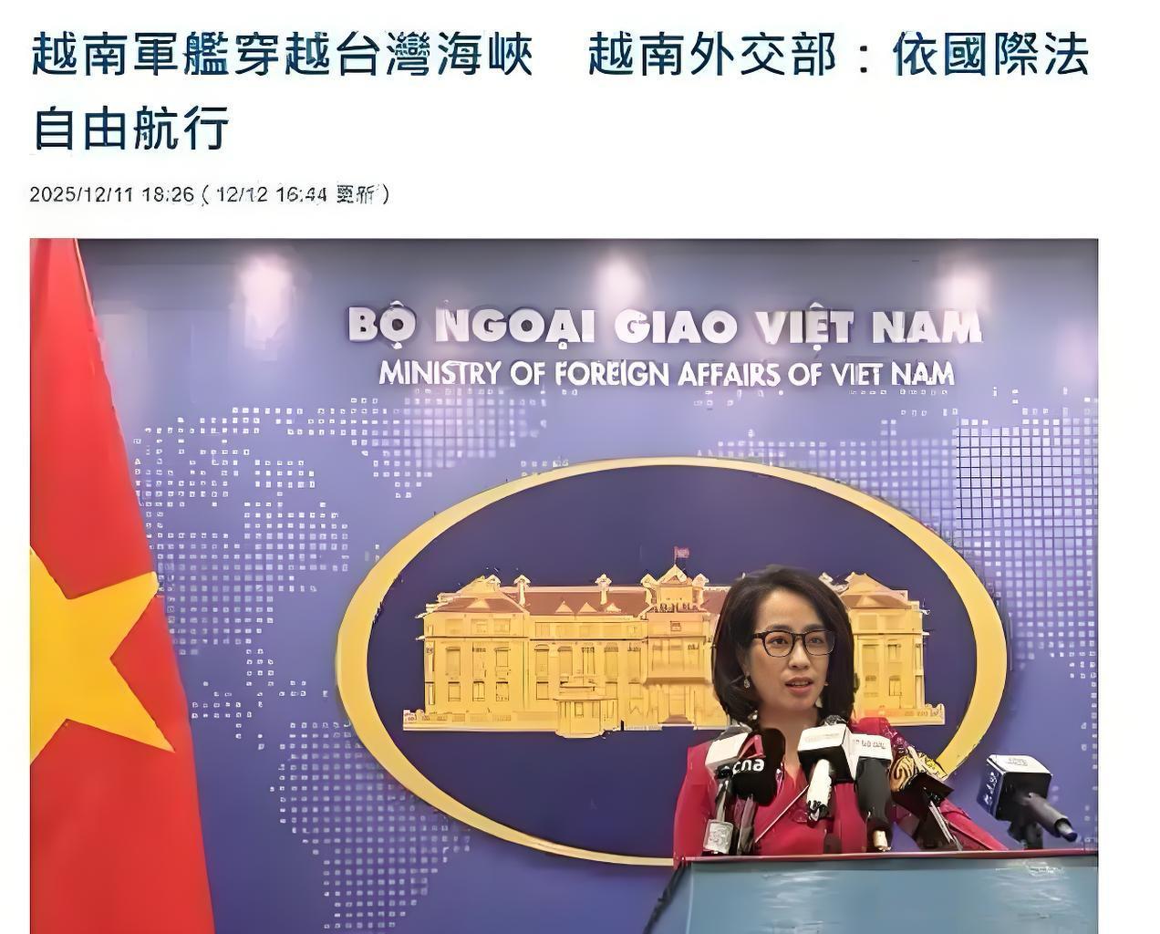 吃了熊心豹子胆？越南军舰也来“凑热闹”，竟然把军舰穿越了台湾海峡。轰6K直接