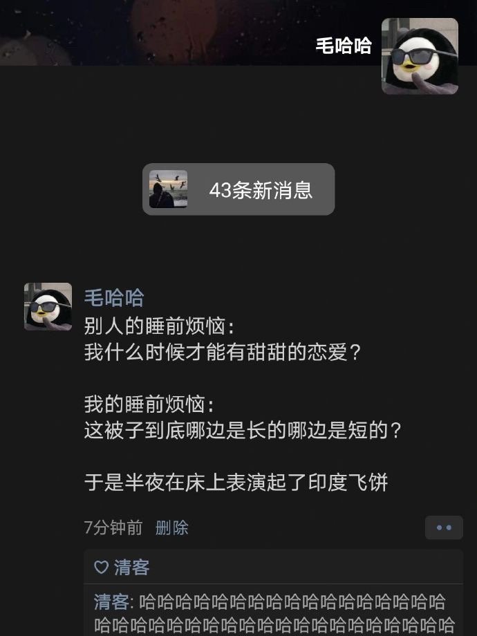 我的睡前的烦恼VS别人的睡前烦恼！！！