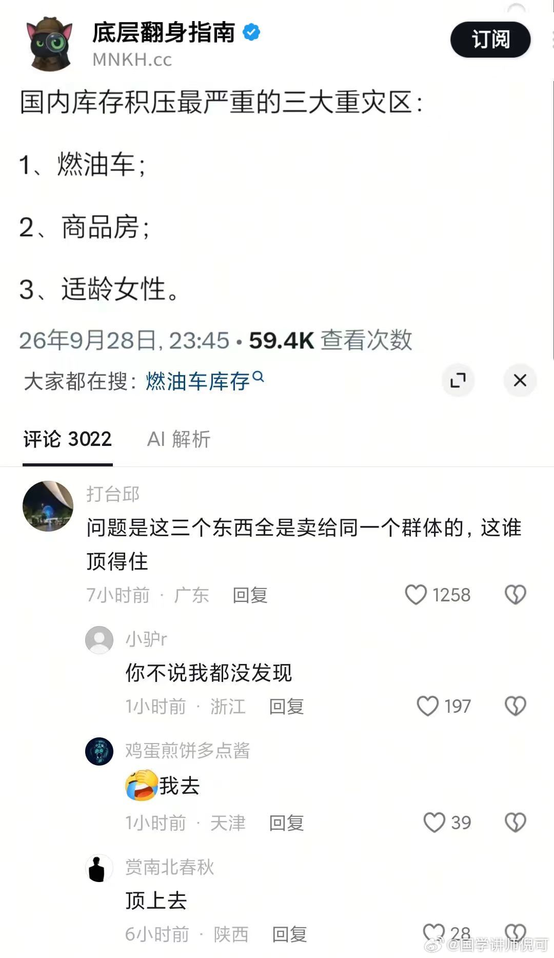 神一样的回复，智者都都在评论区​​​