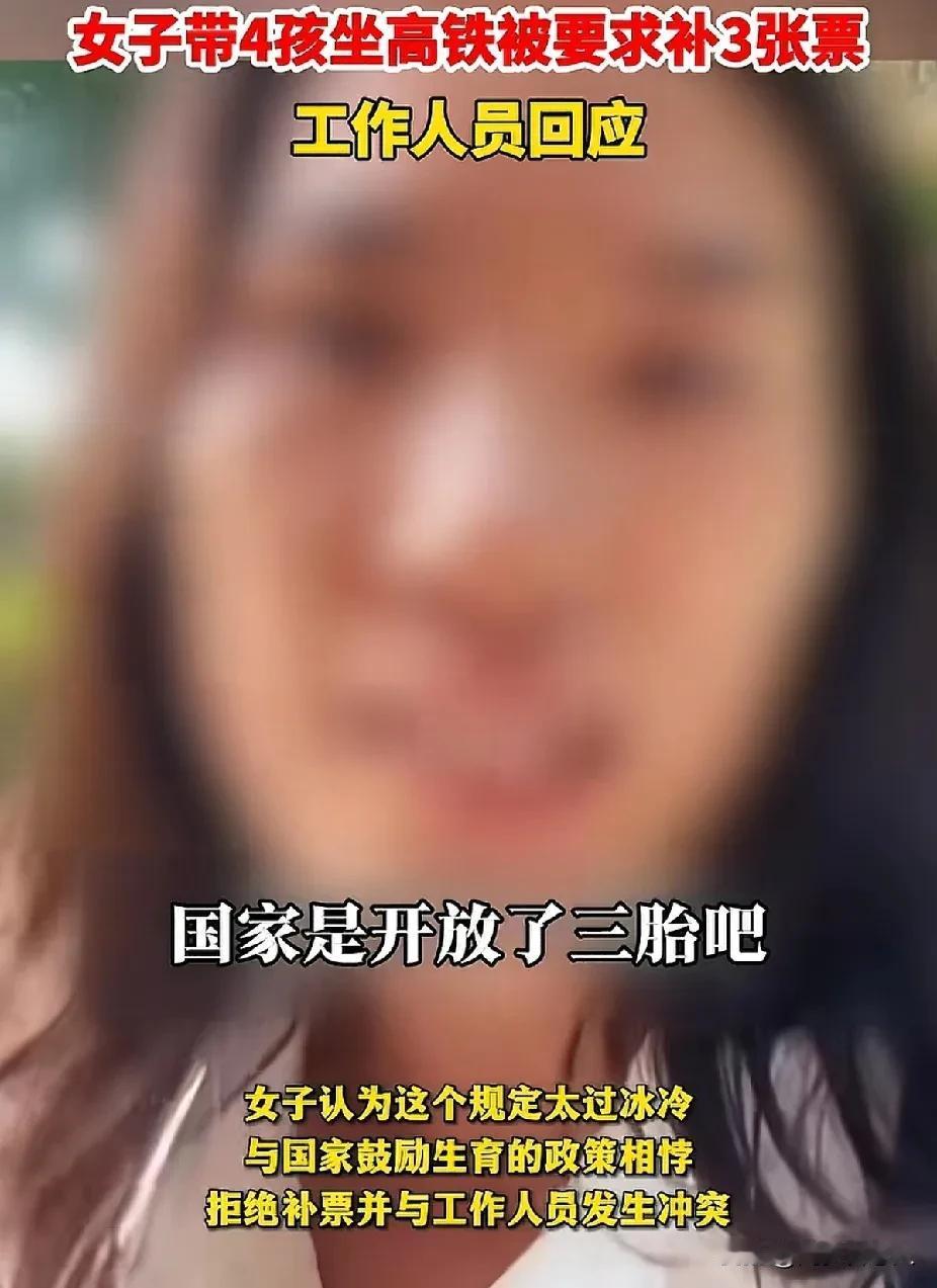 单亲妈妈带4个孩子坐车，她的诉求很合理，为何网友会批评嘲笑她呢？成年人只能带一个