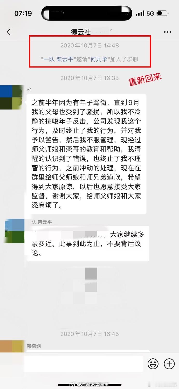 尚九熙回应尚九熙回应与何九华裂穴8月2日，观众在小剧场返场时提到“调解尚何矛盾
