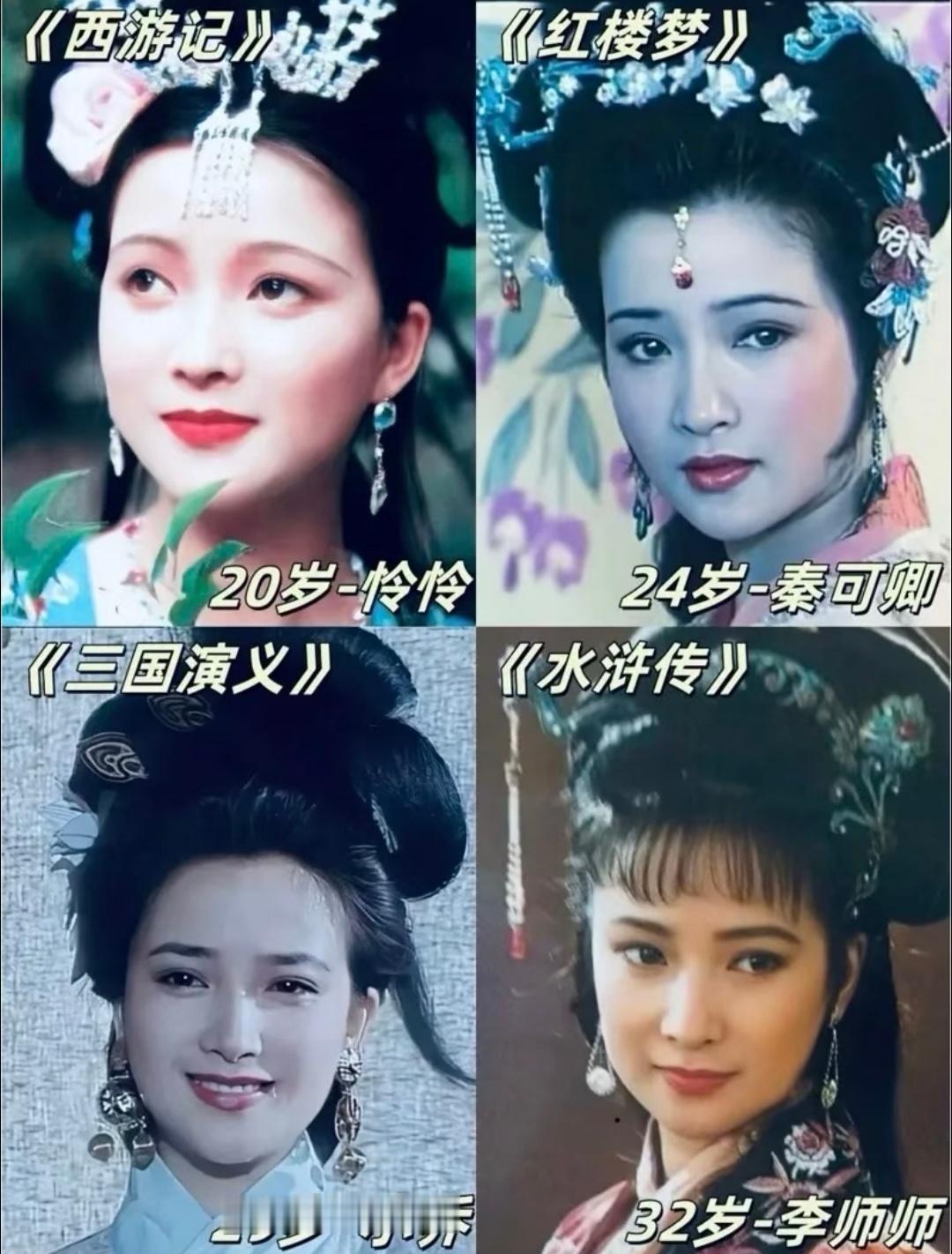 何晴去世🕯🕯🕯唯一演过四大名著影视经典的女演员…