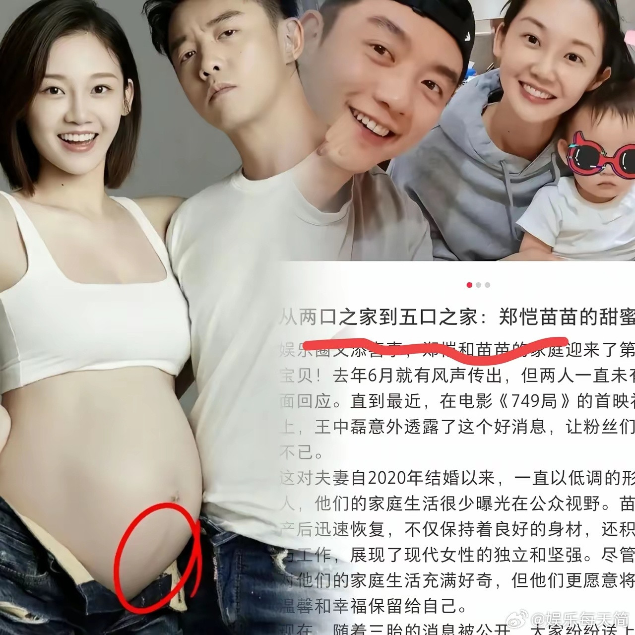 郑恺的家庭现状给所有男人上了一课为了三个孩子的未来，郑恺在《跑男》中拼尽全力，难