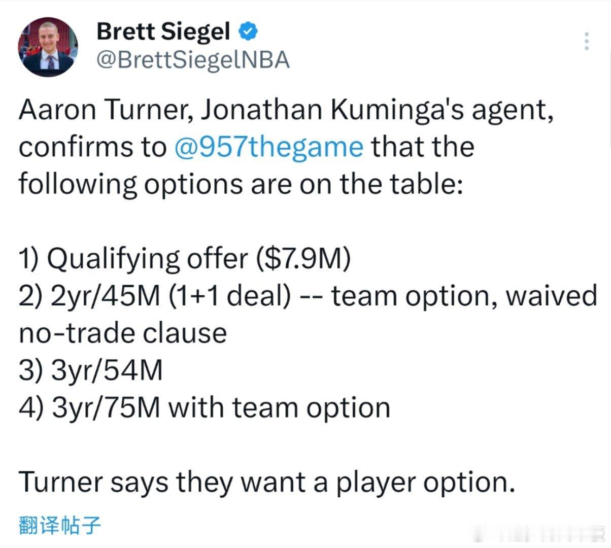 BreetSiegel:经纪人Turner证实，勇士目前为库明加提供4种可选