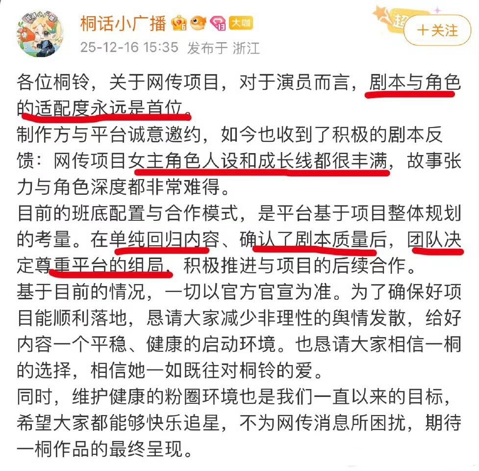 李一桐对接回应网传金枝，应该就是和陈星旭平番了。不过能够出来回应，把事情说明白挺