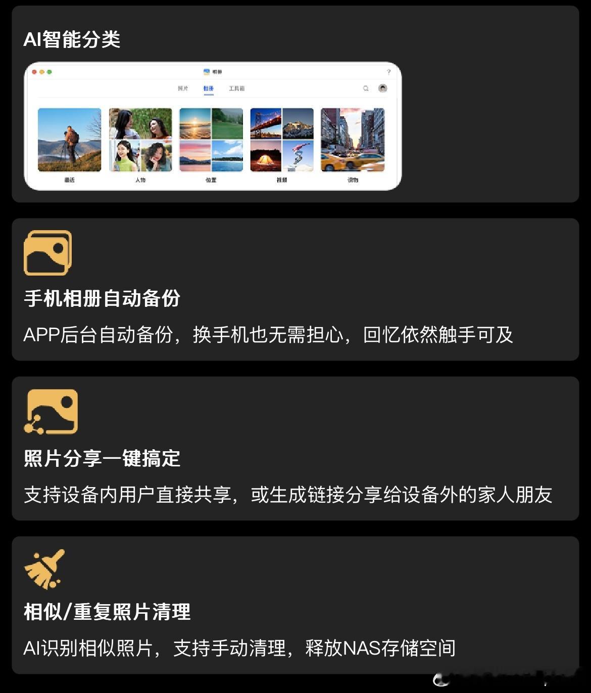 谁懂绿联NAS带来的安全感手机里面存了好多比赛视频，球员照片。最近在外面玩，拍了