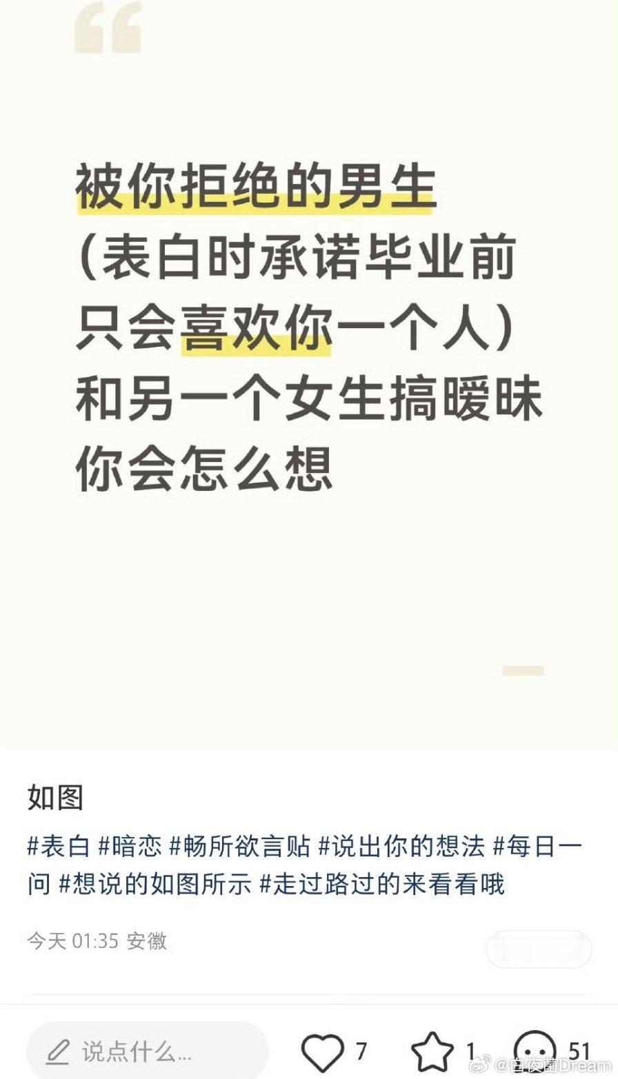 被拒绝的男生和另一个女生搞暧昧