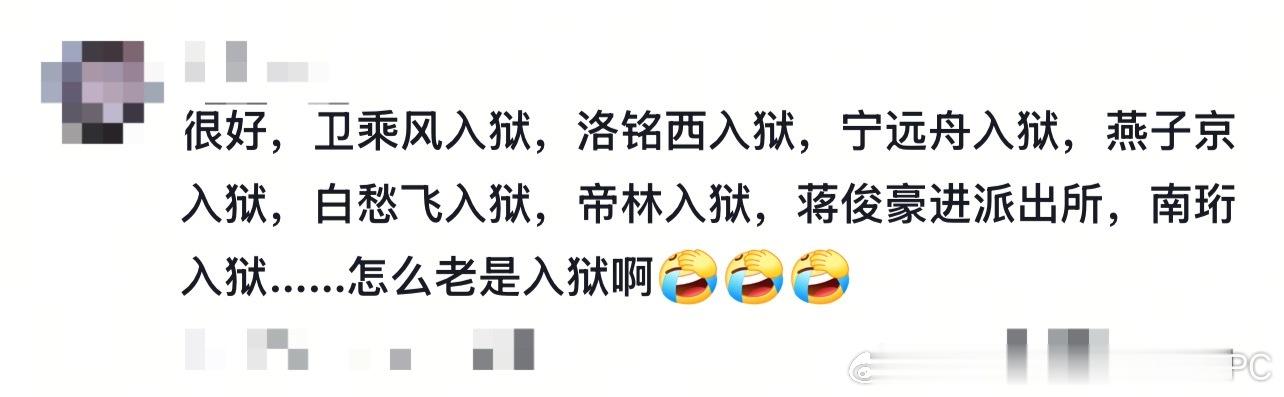 刘宇宁进狱系男友好家伙刘宇宁演的角色又双叒叕进监狱了[捂脸哭][捂脸哭][捂脸哭]根