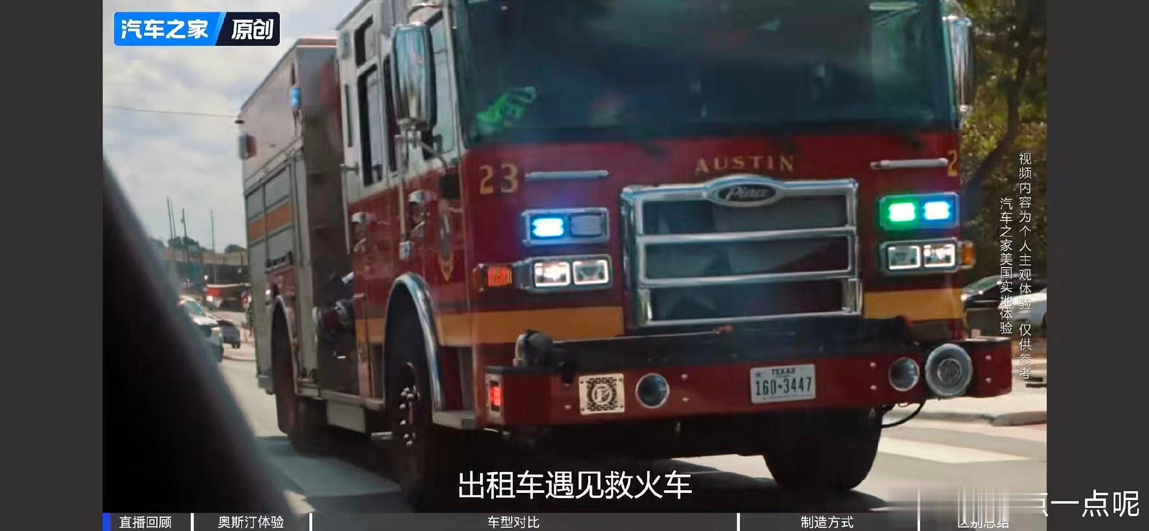 #汽车之家Cybercab现场实况##无人驾驶汽车上路的第17天#知道礼让消防车可太行了，紧急闪避也