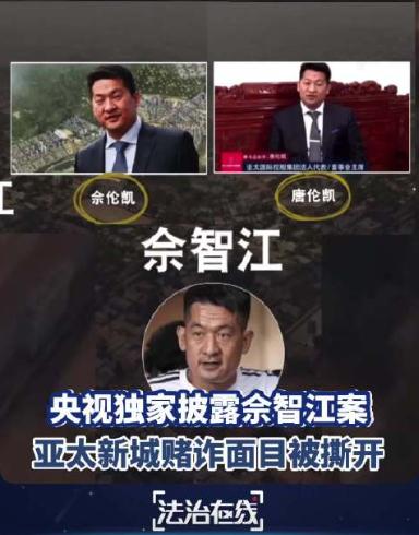 将佘智江从泰国引渡回国实属不易。此人在泰国势力庞大，中方等待了三年，其间泰国更迭