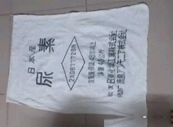70年代末，中国从日本进口了大量化肥，发现装化肥的袋子竟然是上好的尼龙布料，这在