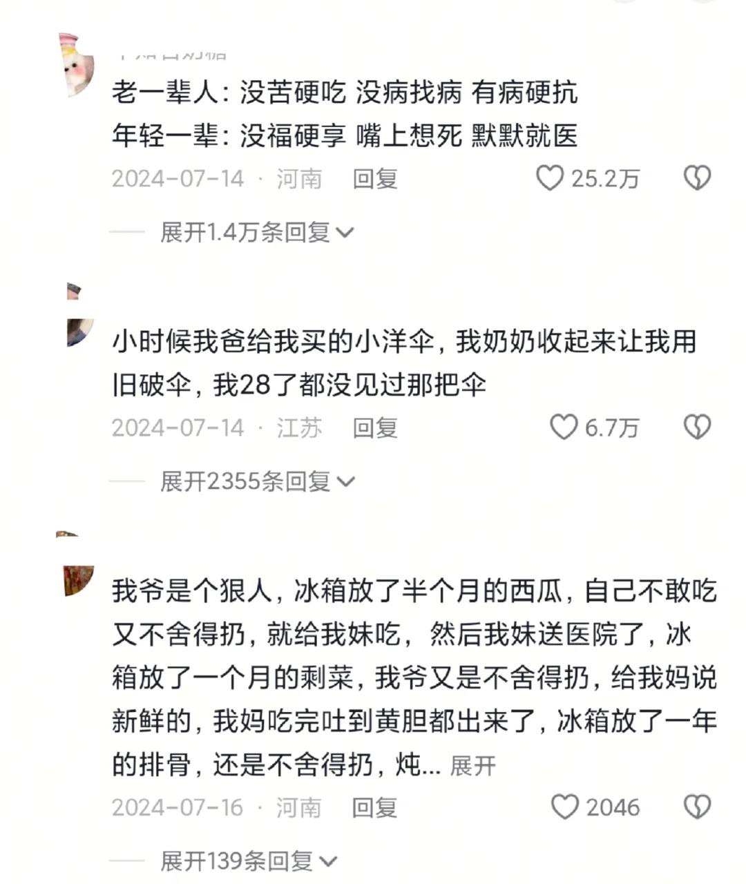 没苦硬吃和没福硬享是种什么体验？评论区神评论一起来讨论年轻人有点合理但