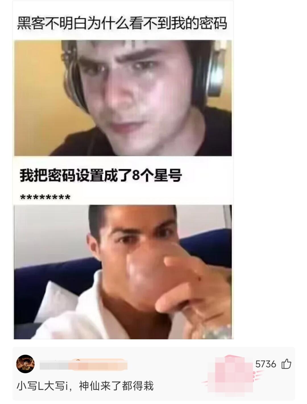 黑客不明白为什么看不到我的密码