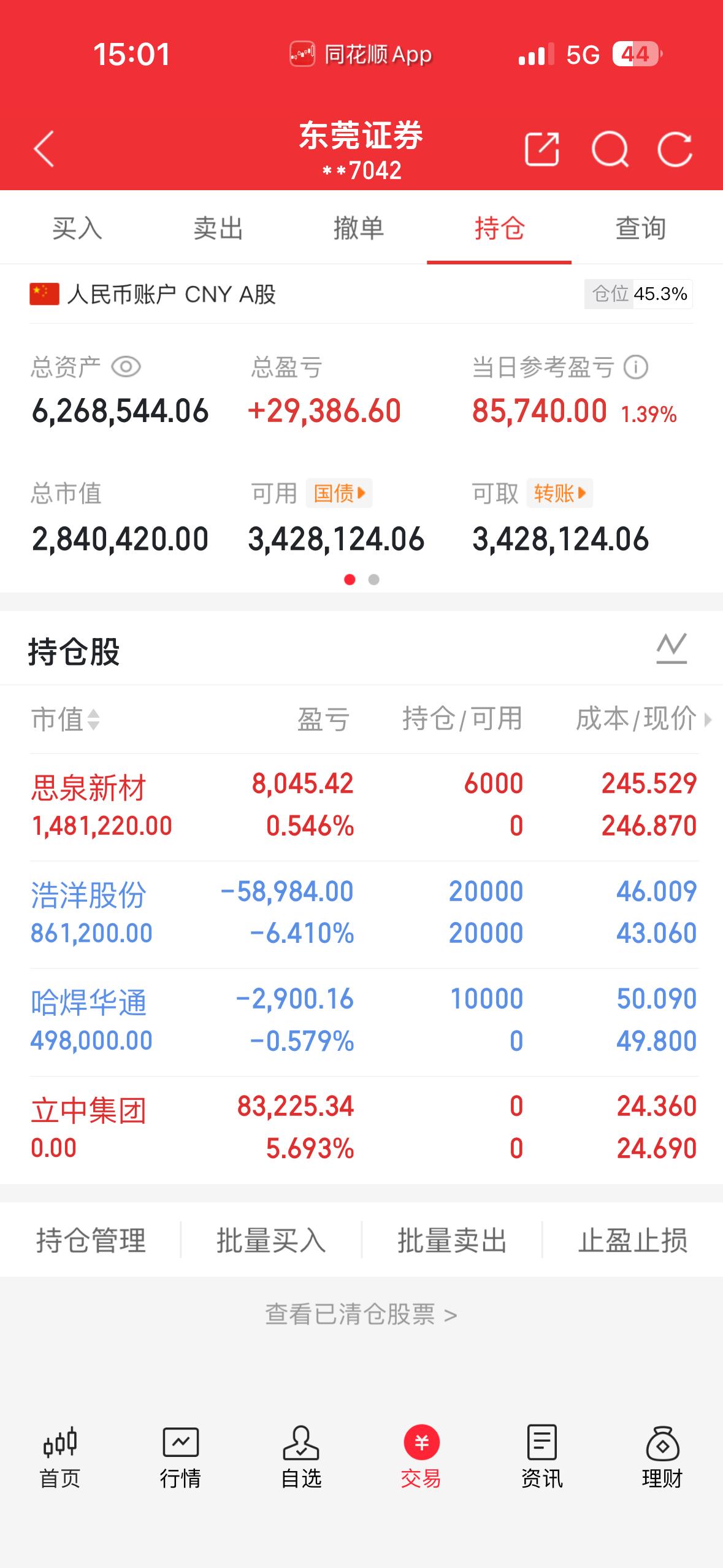 10.10实盘记录
