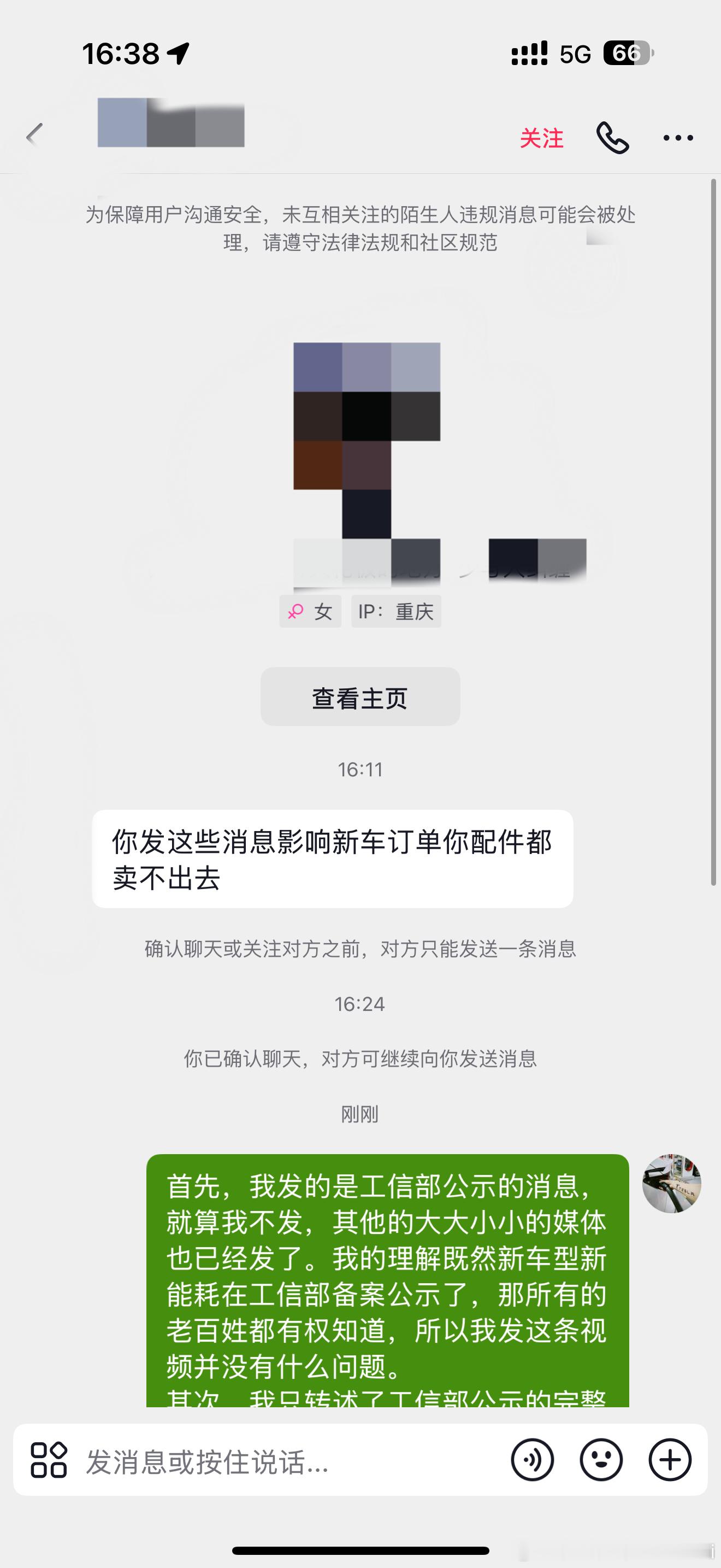 今天上午发了个视频转述了一下工信部的一个ModelYL的最新备案，然后刚才有一个特斯拉重庆的女销售来