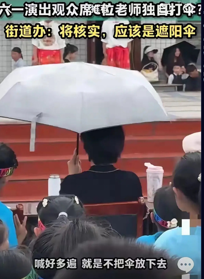 不要再骂这个老师啦，她也不容易！贵州黔西自治州某学校六一汇演的主席台上。坐在c