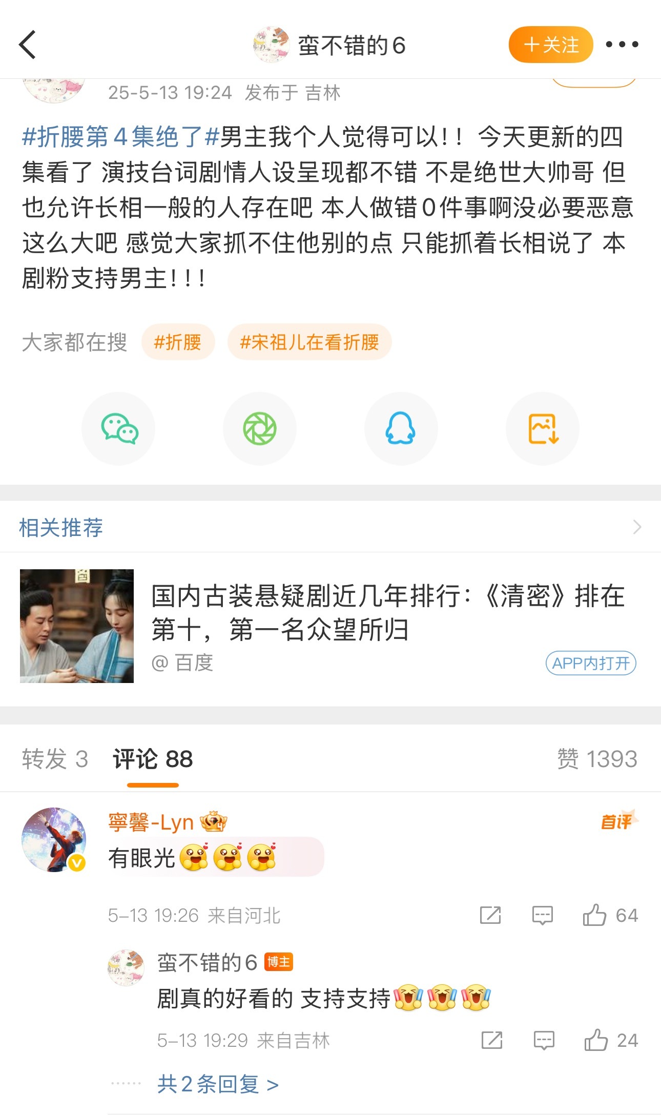 “路人”大舞台，有号你就来🙌​​​