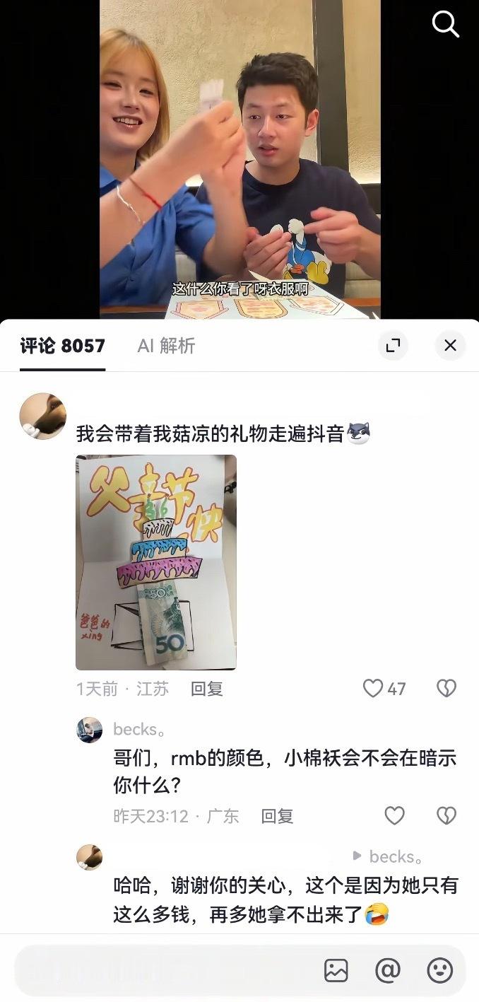 女儿肯定是在暗示什么！