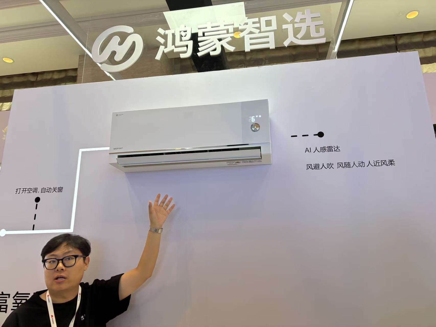 鸿蒙空调、小米空调来袭, 空调业变化几何?