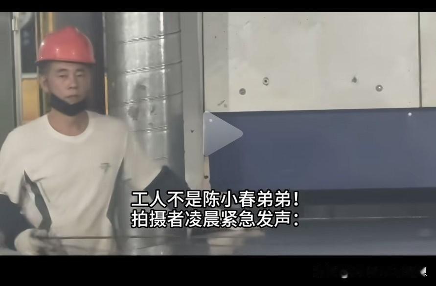“工人撞脸陈小春”的拍摄者凌晨已紧急发文称：“将计划在10月16号开播，目前已经