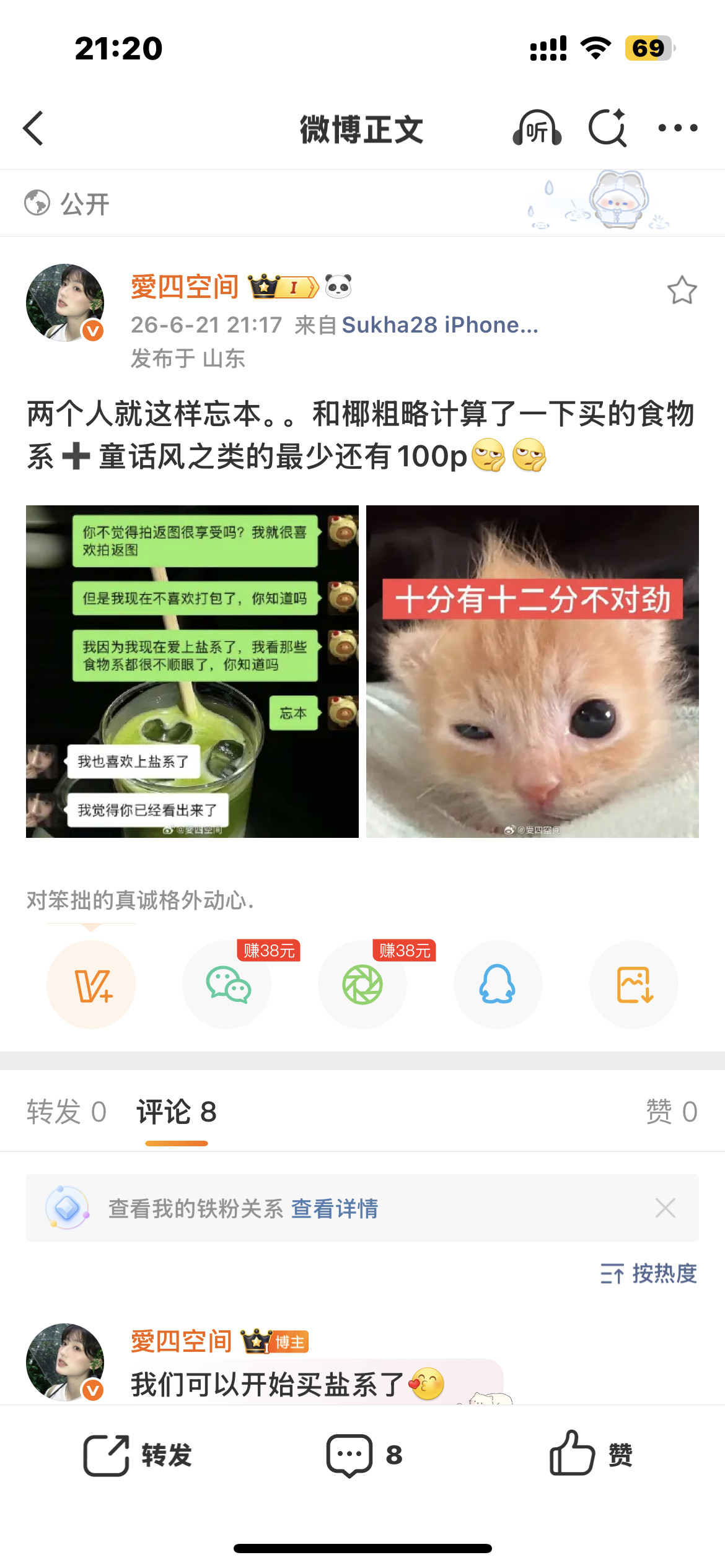 我并不知道这个小女孩哪里来的错觉
