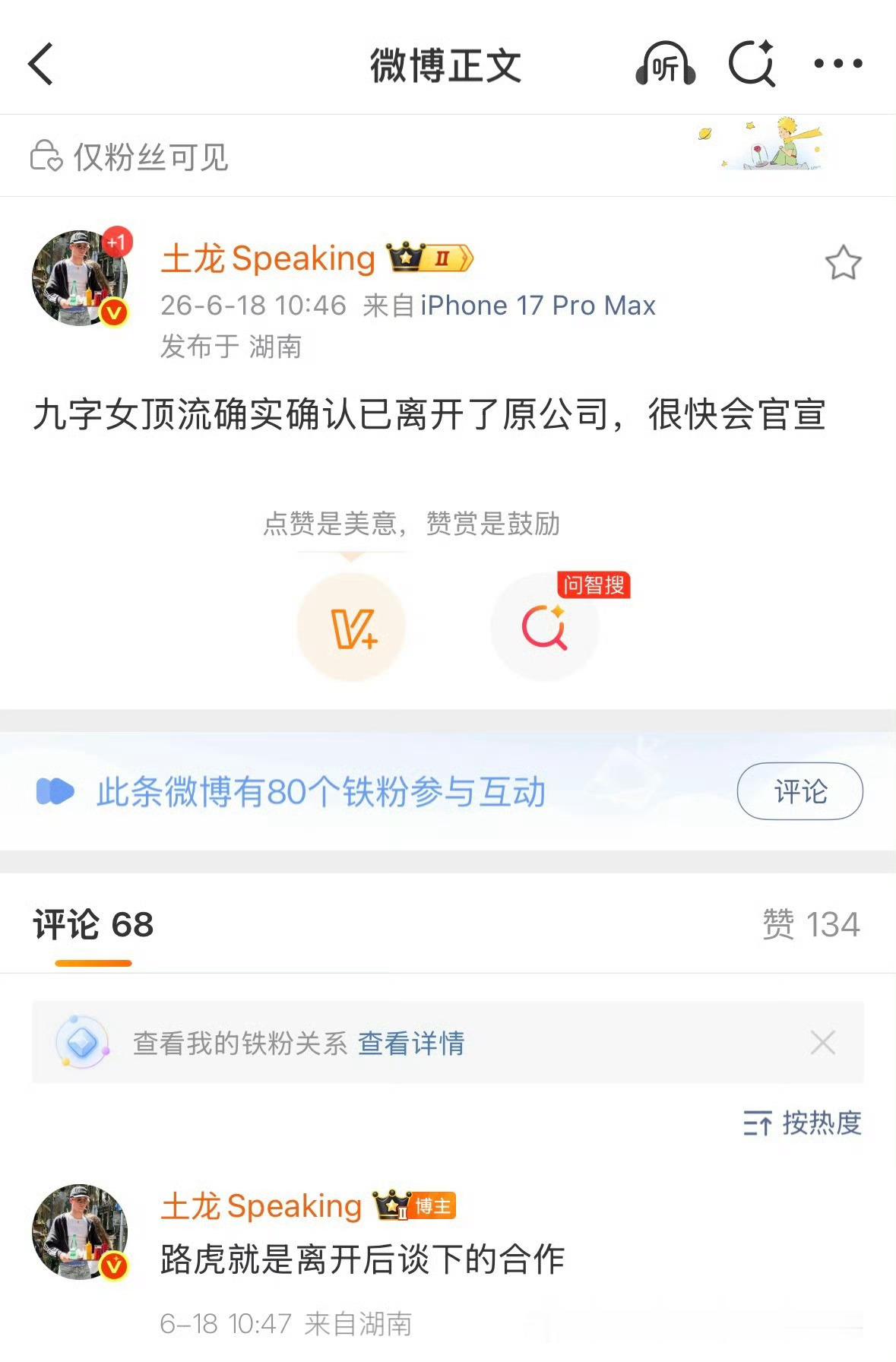 这是我们唯一的人脉