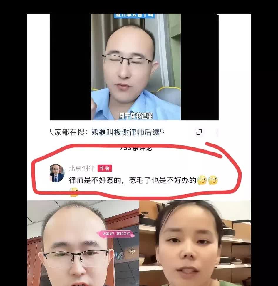 三石这是彻底“开炮”了啊！居然和北京盈科律所的谢律师公开叫板，还放出那么狠的话，