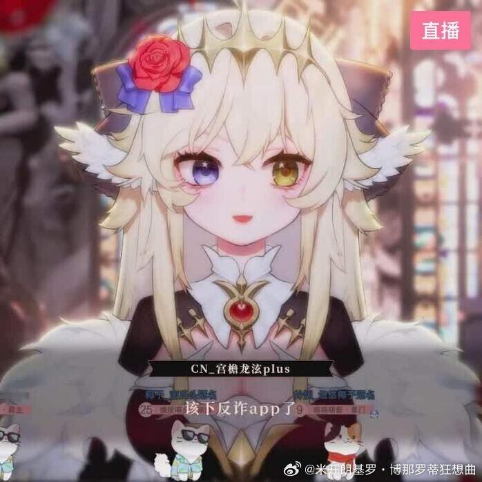 我们好像在哪里见过-悠悠椰子_道爷冠名版-房间号1753195741​