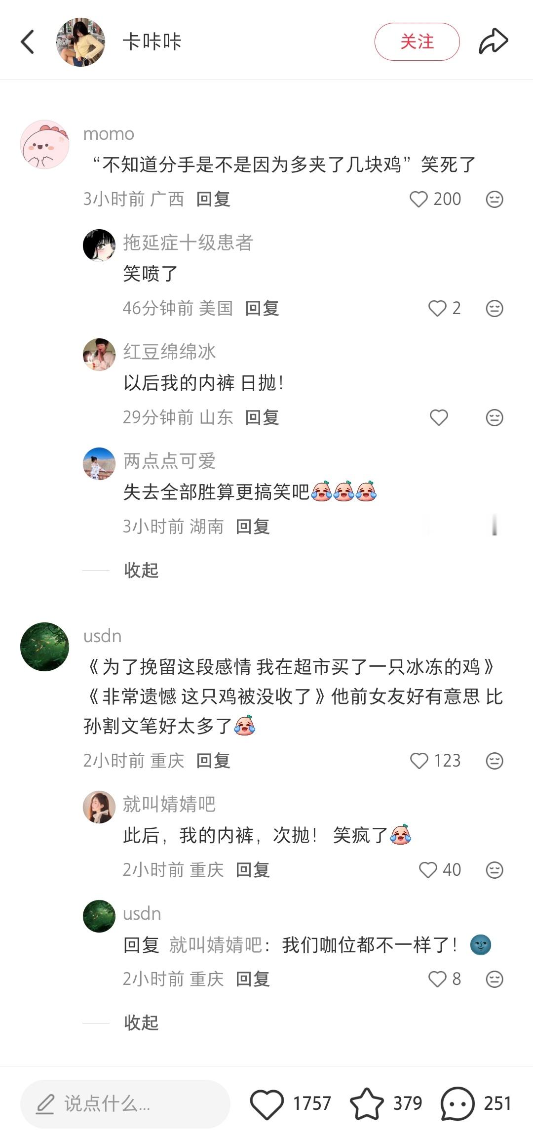大晚上不睡就看这玩应了这女的说话好搞笑都能当段子手了​​​