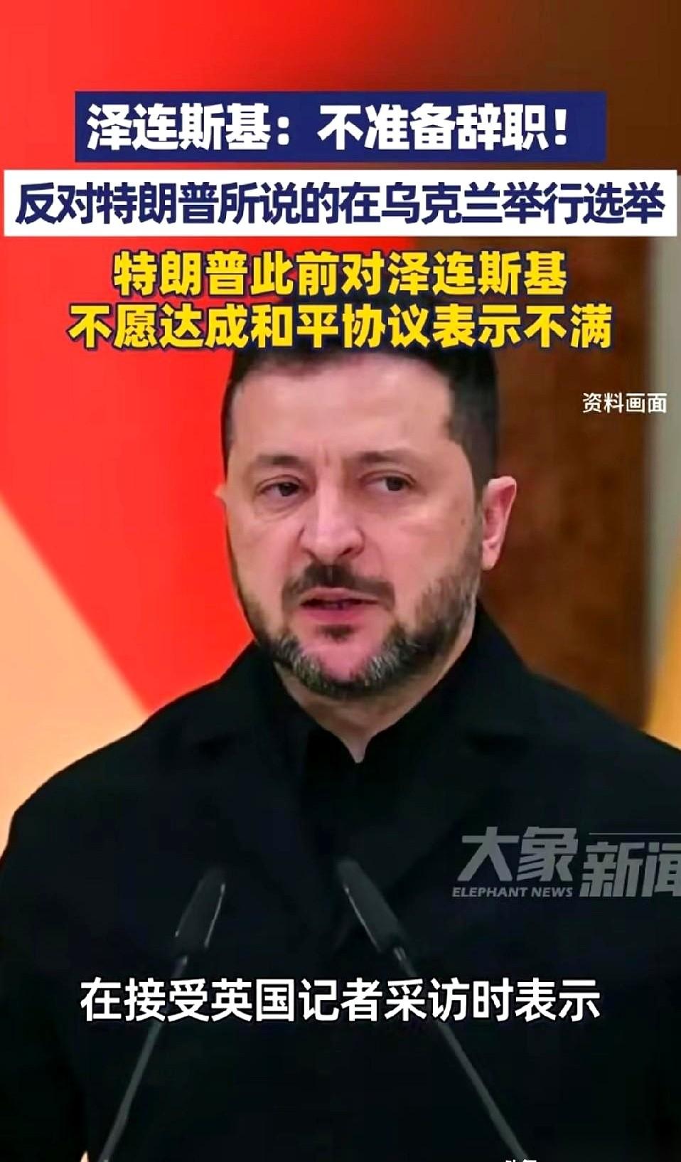 关于泽连斯基的最新访谈报道里，出现了一个极度反常的信号。10月15日在英国面对